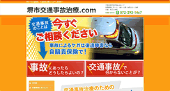 Desktop Screenshot of kotsujiko-sakai.com