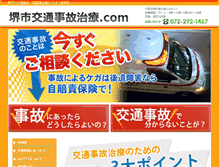 Tablet Screenshot of kotsujiko-sakai.com